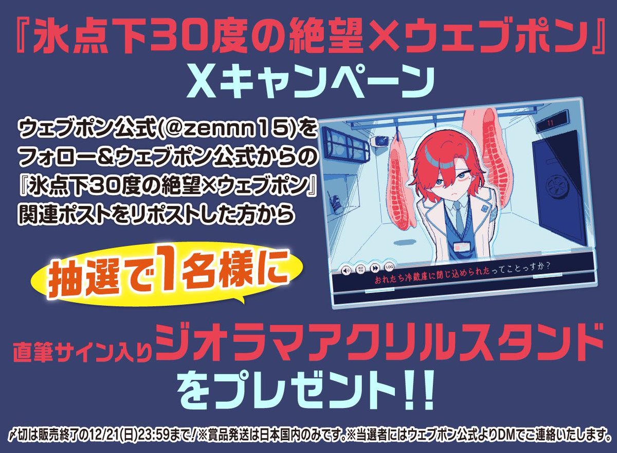 ❄レア賞紹介 ゲーム画面を再現したアクスタです 大きくて立体感も最高