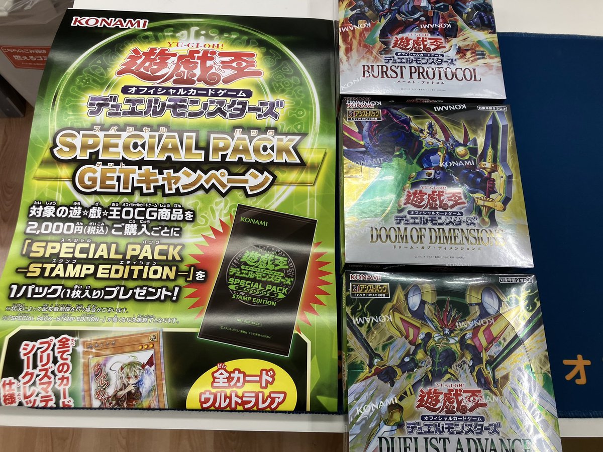 気分屋 遊戯王【オーダー品】 遊戯王OCG 明日より開催のSPECIAL PACK GETキャンペーン対象商品当店