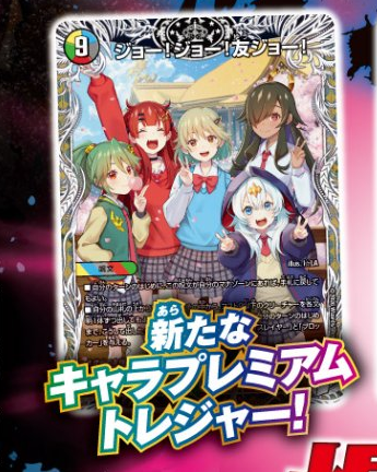 デュエルマスターズ】DM25-EX3 邪神爆発デュエナマイトパック「王道W