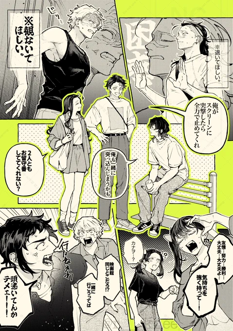 劇場版を観にいく現パロ
#今年も残りわずかなので今年一番伸びた絵を貼る 