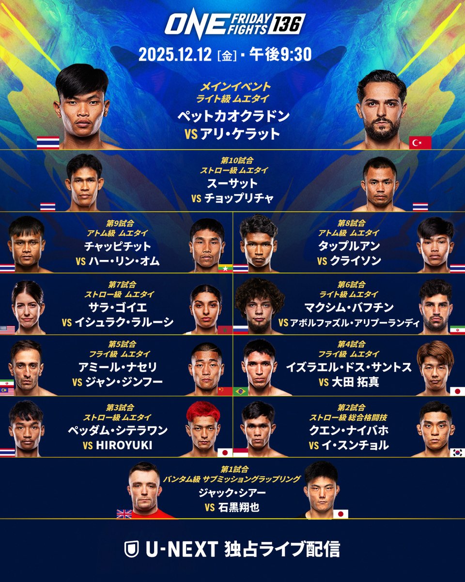 ONECHAMPJP (@ONECHAMPJP) / Highlights / X