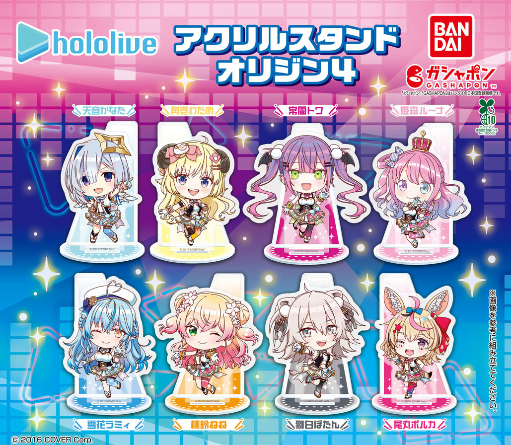 商品情報】 ／ ホロライブ アクリルスタンド オリジン4 （税込500円