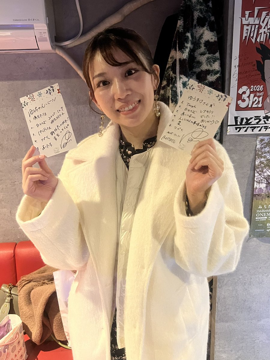 ゆずほ さん 12.11 AZYTATE 今年ラストのAZYTATEはレアセトリで幸せが