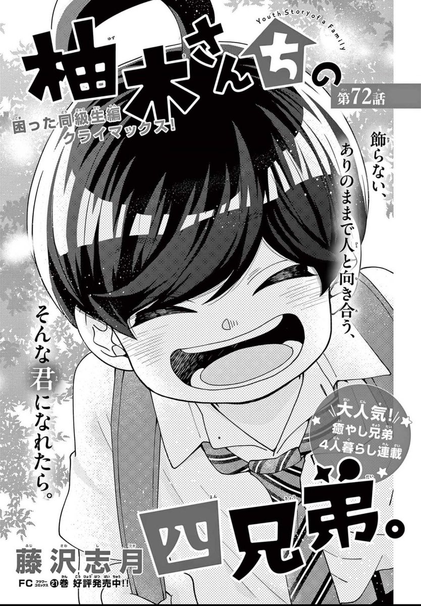 藤沢志月 (@shizukifujisawa) / Posts / X