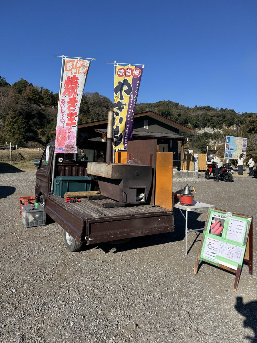 brave_2024's tweet photo. 明日12/13(土)9時から午前中のみ志駒川渓谷に焼き芋屋さん出店します。少量の販売になりますので完売次第もみじロードでの年内販売を終了とさせていただきます。
今秋も、たくさんのお客様にお買い求めいただきありがとうございました♪
来秋もよろしくお願いします🥺🍠
#焼き芋 #富津市 #クリスマス https://t.co/CDOF3lrdiN