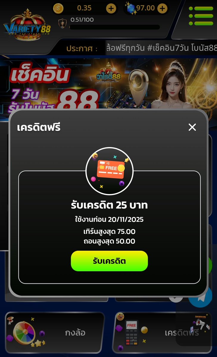 ▪️เครดิตฟรี 25
💵 ทำยอด 75 ถอนได้ 50 บาท
💥 โค้ด : 306HJGS4RLOHQ3H7 ✅

- กติกา :❗ไม่ทำตามตัดสิทธิ์ 📲
 รีทวิต + กดใจ + คอมเม้น #แจกจริง

vehavariety.com/register?token…