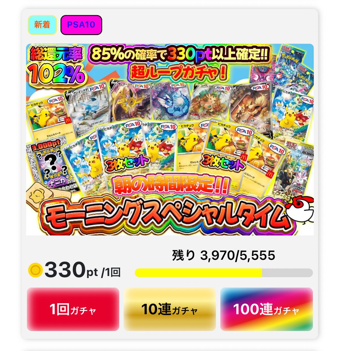 本日も現在開催中！！！！！🔥🔥🔥 平日の5:00〜10:00の5時間限定