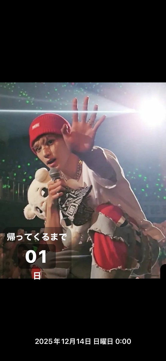 帰ってくるまで 1日 

明日1日過ごしたらいよいよ帰ってきます😭🌹

apple.co/49k2TUA #Countdown