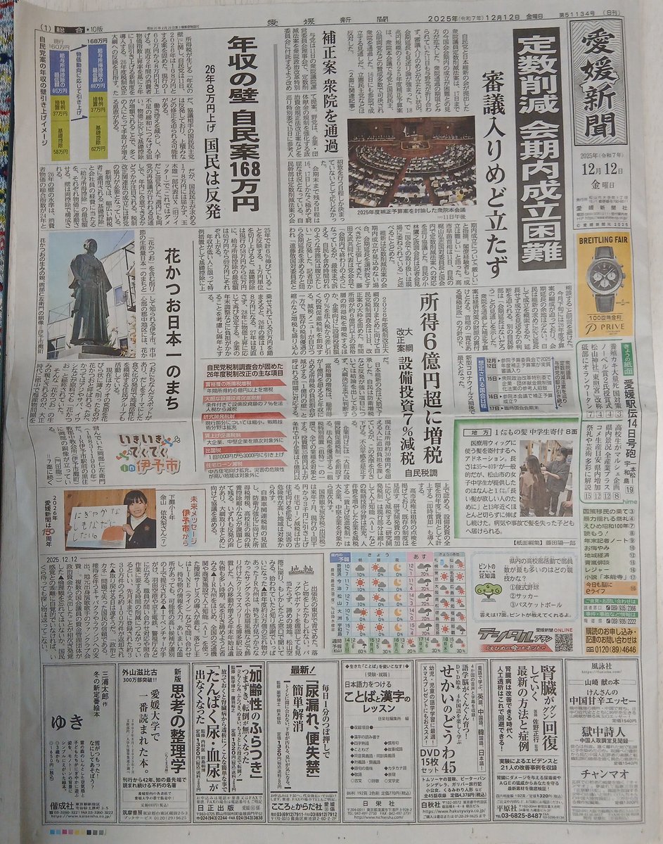 公式】愛媛大学生協 (@ehimedas_himeca) / Posts / X