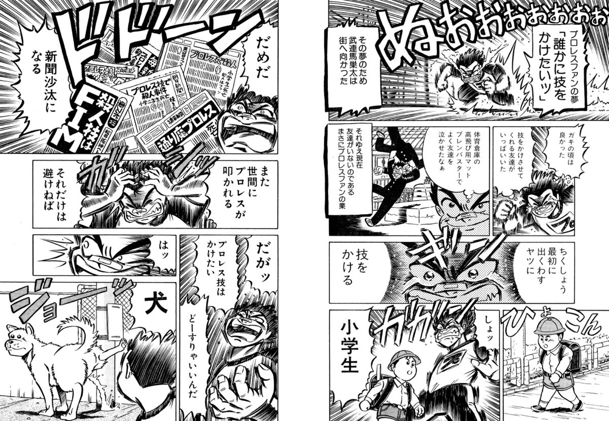 最狂超プロレスファン烈伝4.5 Kindle版に収録しております!
https://t.co/CRNogFTsGI 