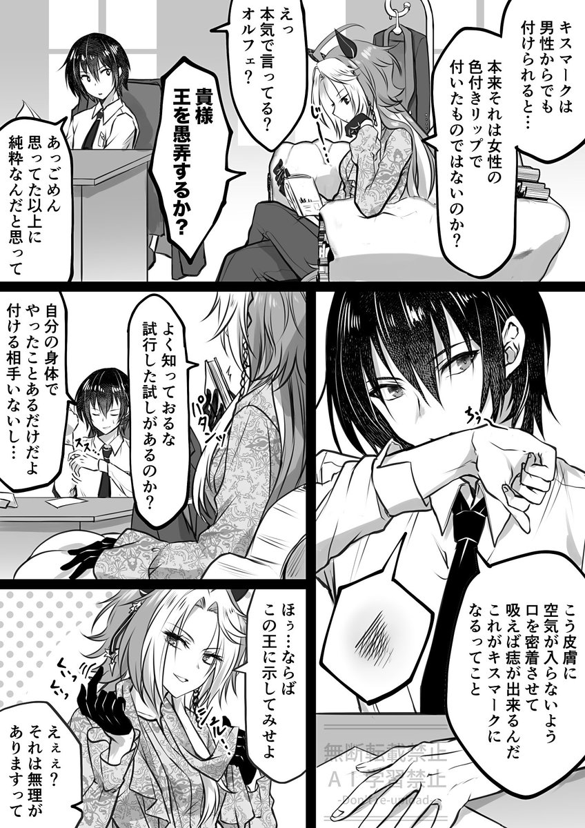 杖から王への印(♂トレオル)計3ページ

※激甘成分注意… 