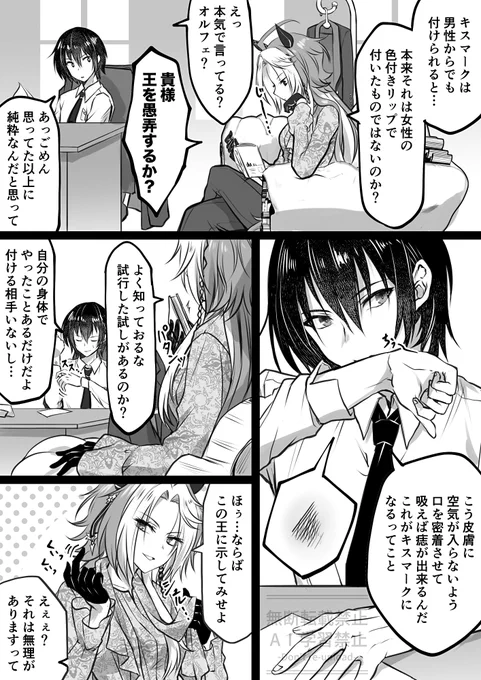 杖から王への印(♂トレオル)計3ページ

※激甘成分注意… 