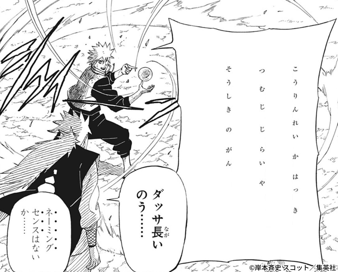 NARUTO・BORUTO【原作公式】 (@NARUTO_kousiki) / Posts / X