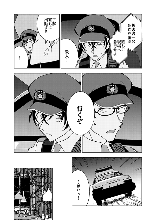 組織壊滅した後なんやかんやで裕也が頑張るお話(強強幻覚)(顔有モブ)2話 3/4 