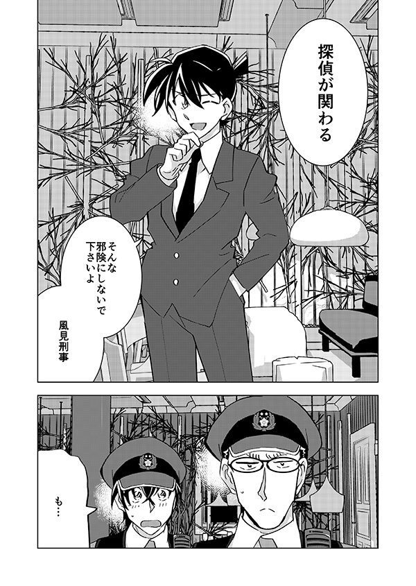 組織壊滅した後なんやかんやで裕也が頑張るお話(強強幻覚)(顔有モブ)2話 3/4 