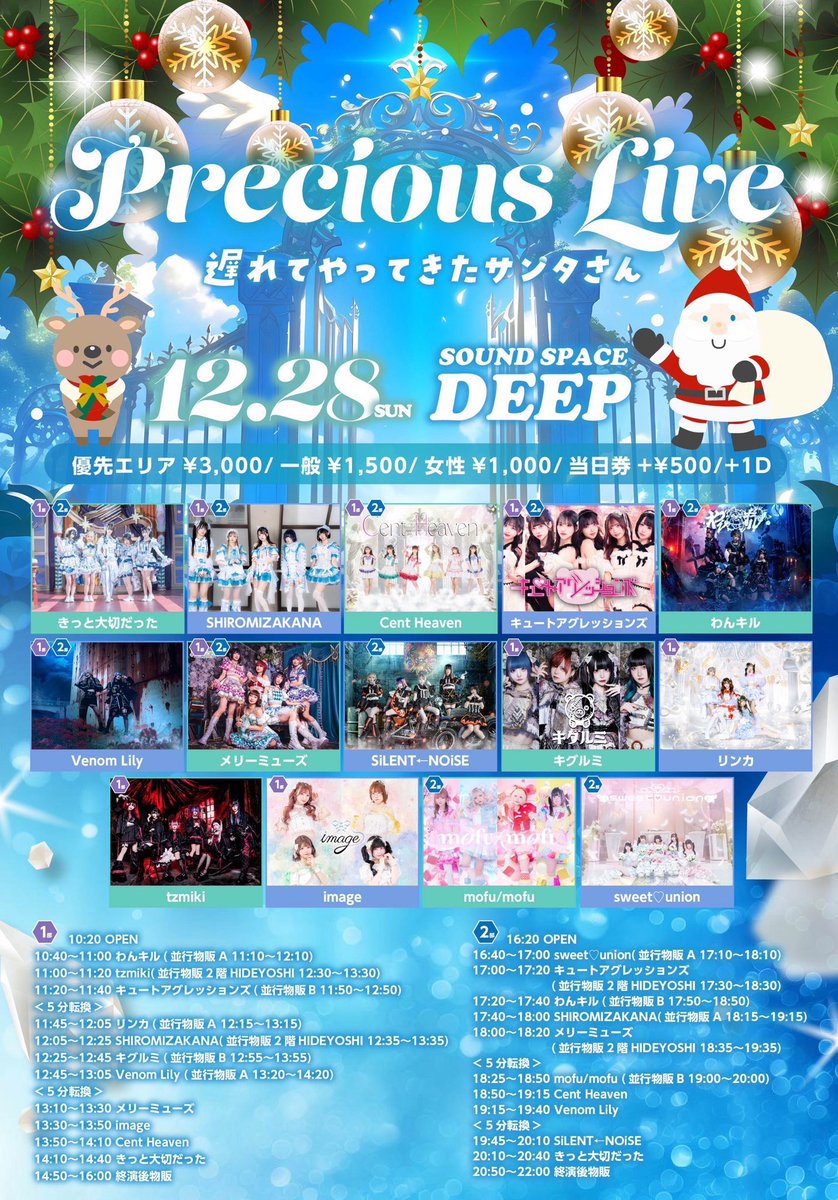 行く人！ 抽選チケ買い忘れた！ 番号悪かったけどこのグループ好きなん