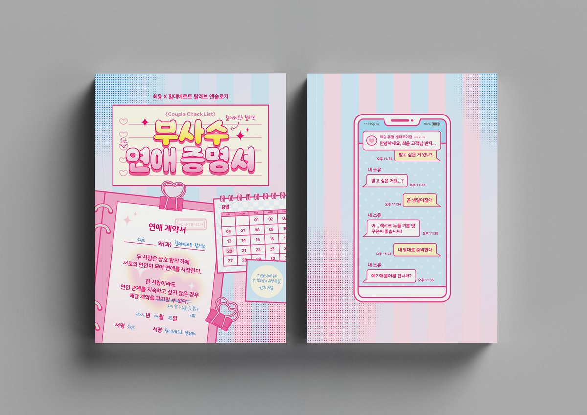 🖤💛
블배온에서 발간되는 <윤힐 프로젝트2>의 표지를 선공개 합니다! 사양은 1과 동일하게 진행되며, 이어서 발간되는 3도 시리즈 느낌으로 제작됩니다.

이번 표지도 디자인과 기획 모두 레비님(@ rebi_na_young)께서 수고해 주셨습니다. 예쁜 표지 감사합니다💖