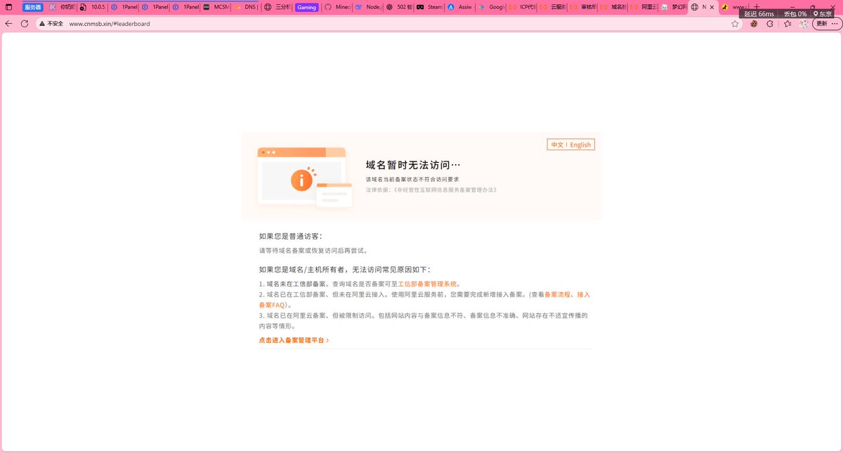 额找到了大陆建站绕过备案的方法 
status.cnmsb.xin
把http改成https直接成功了🤓👆