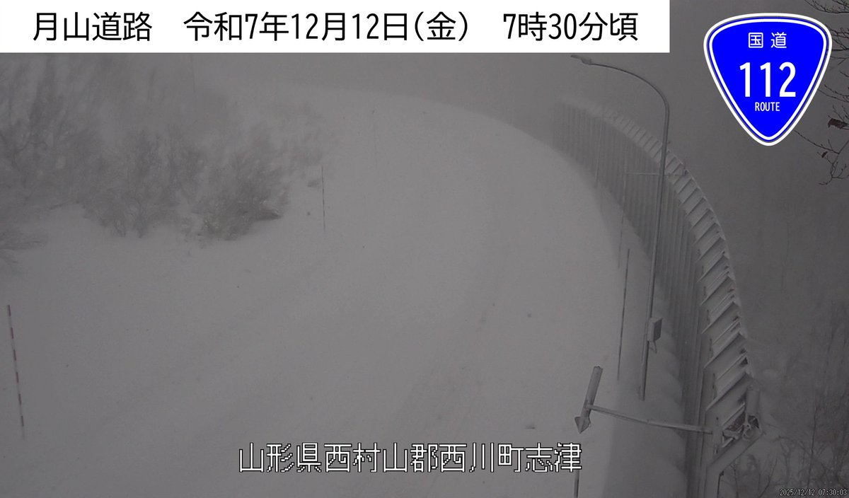 雪みち情報 12/12(金) 7時半頃 の道路状況です 県内の広範囲において