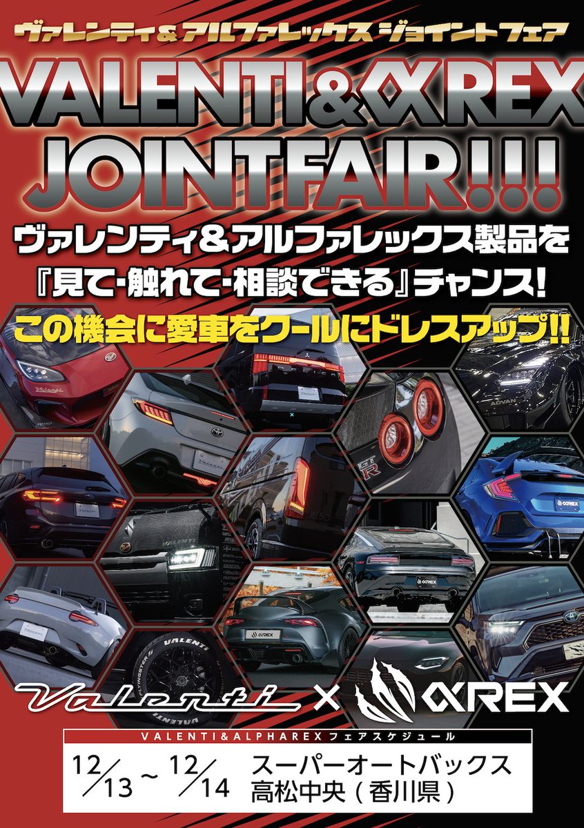 valenti_japan_official (@ValentiJapan) / Posts / X