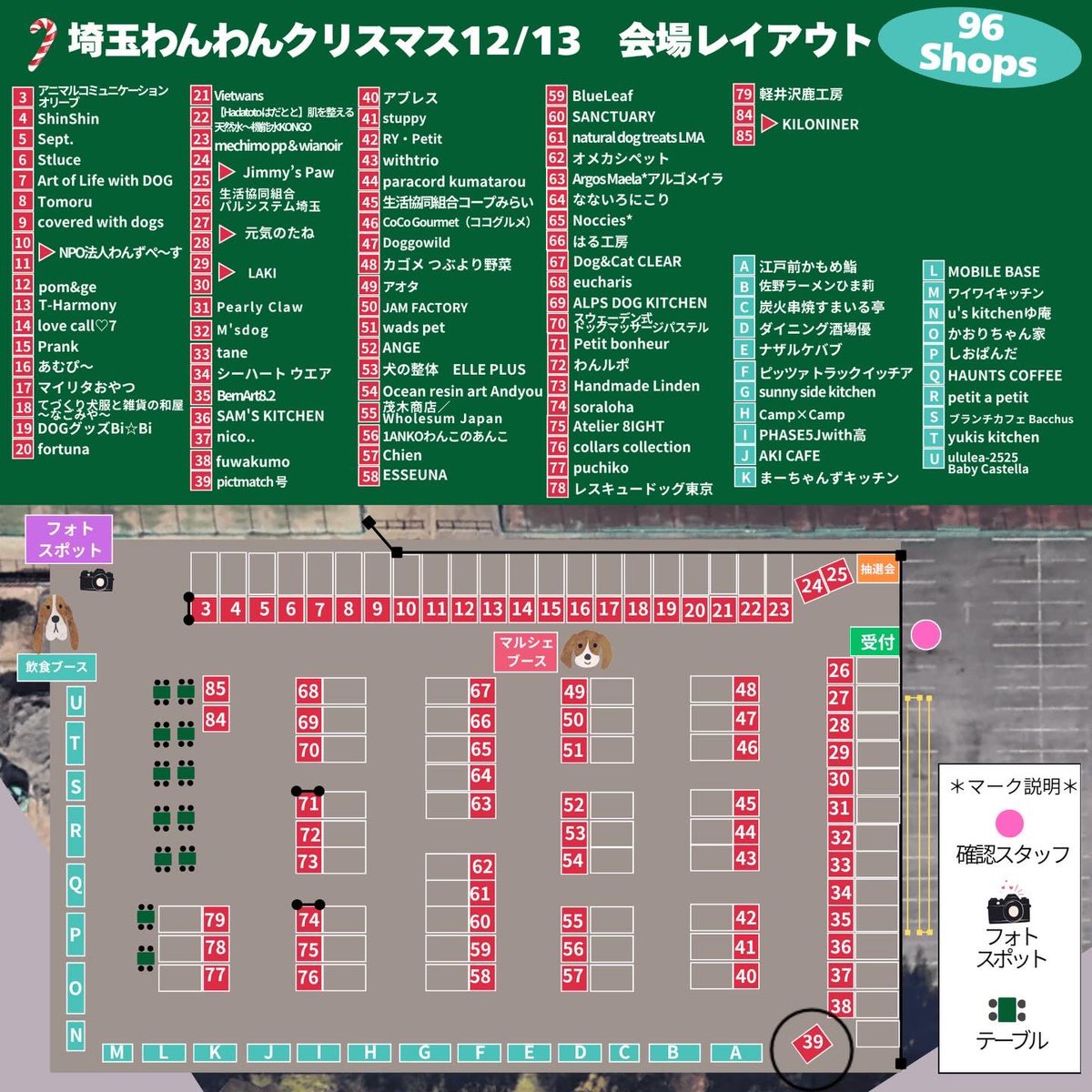 com39103910's tweet photo. おはようございます☀️
今週末の #pictmatc号 出店予定
◯12/13（土）-12/14（日）
10:30〜15:30
#埼玉わんわんクリスマス 2025
（#川越水上公園）
両日とも39番に出店🎊
可愛いわんちゃんの
缶バッジを作ろう❣️
ご来店、お待ちしています🙇‍♀️
今日も頑張りましょう💪
#缶バッジ
#移動販売
#オリジナル https://t.co/1zlAsUpW1r