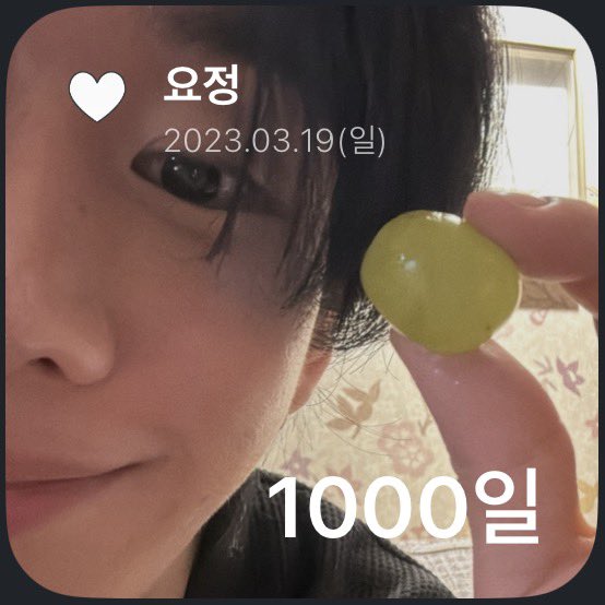 천일이라니..🥺