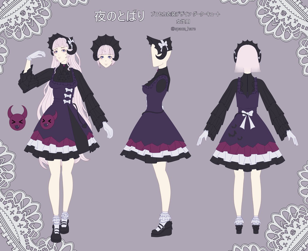 #プロセカ衣装デザイン 
#ダーク・キュート 
女性用
「夜のとばり」