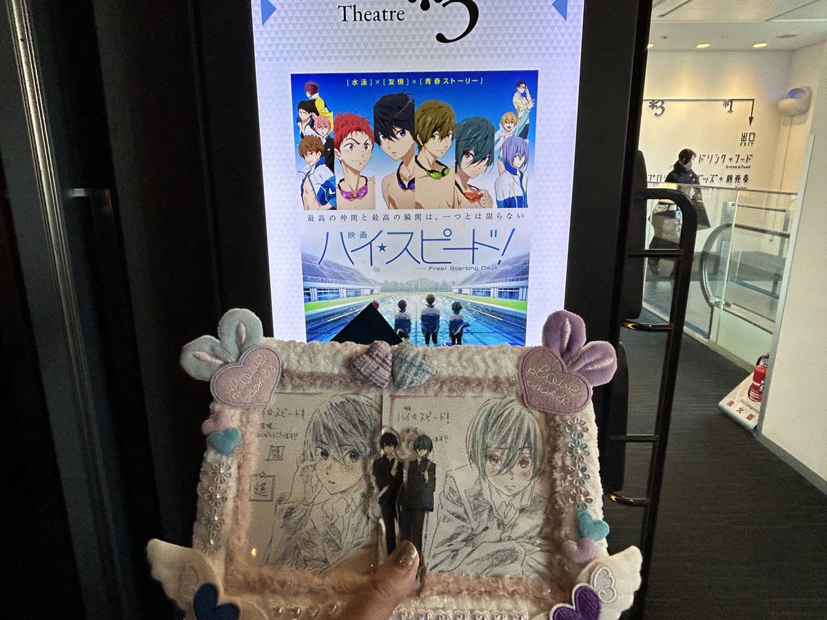 ﾟ☆,｡・:*:・ﾟ☆｡・:*:・ﾟ☆,｡・:*:・ﾟ☆⁡ 映画 ハイ⭐︎スピード