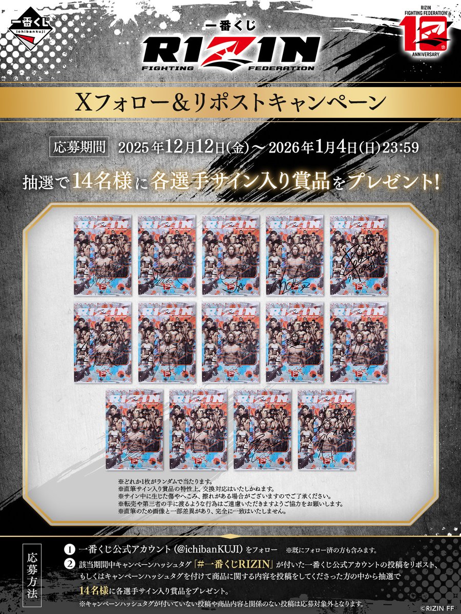 一番くじ今までやったことないけど初めて買ってみる！！ 大世くんの