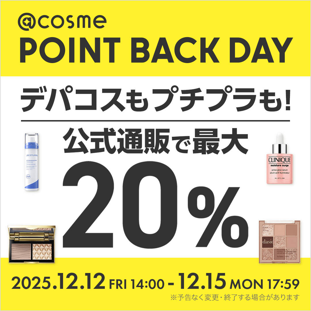 アットコスメお買い物（公式） (@atcosmeokaimono) / Posts / X