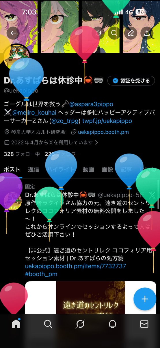uekapippo's tweet photo. お風船です！！
22、かァ... https://t.co/wl5Zf9Keh0