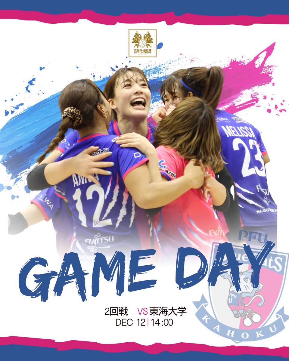 PFUBlueCats's tweet photo. ˗ˏˋ GAME DAY ˎˊ˗

令和7年度 天皇杯・皇后杯
全日本バレーボール選手権大会ファイナルラウンド　　

2025年12月12日（金）
vs 東海大学
試合開始：14:00
📍東京体育館

ご声援、よろしくお願いします💙🐾
GO! BlueCats!!!💙📣🏐

#PFUブルーキャッツ石川かほく https://t.co/DOZMCc6iON