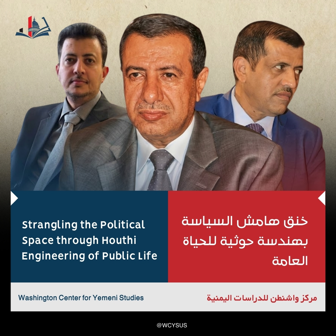 The areas under Houthi control are witnessing an escalating trajectory of political repression, marked by raids and widespread arrests targeting academic, professional, and party elites, effectively transforming the public sphere into a closed space under absolute security