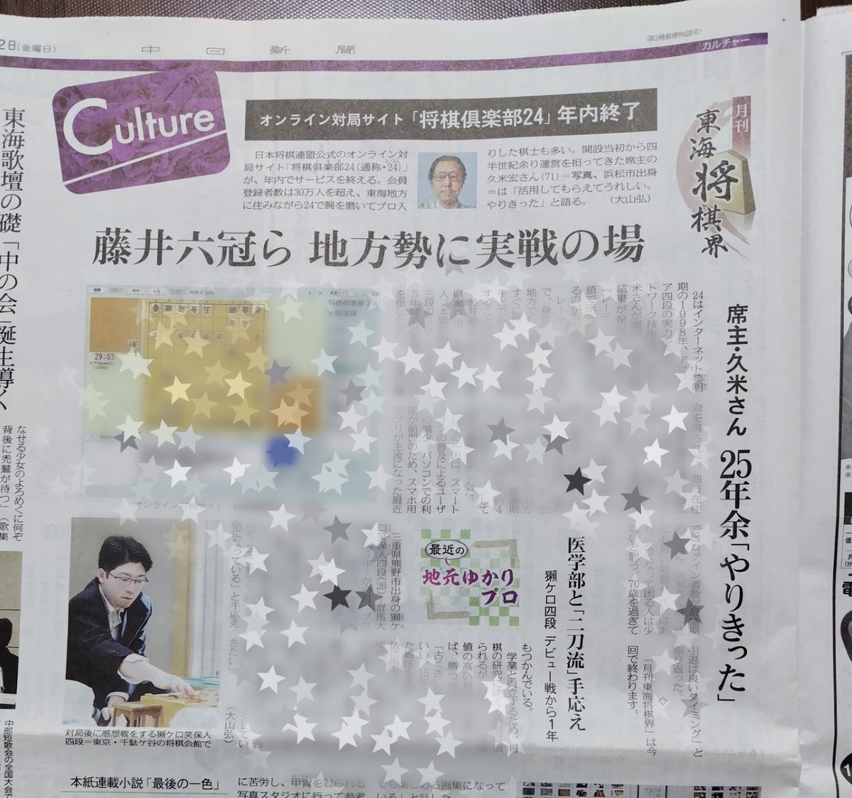 ケロロ🐸藤井聡太竜王・名人🦀（七冠）応援 (@keroro_doara) / Posts / X