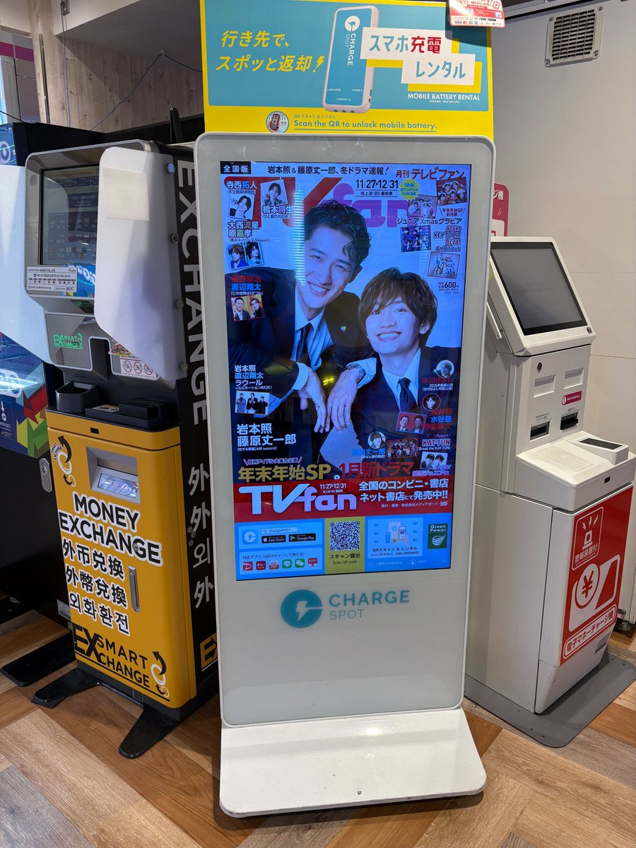 TVfan テレビファン (@tvfan_tw) / Posts / X