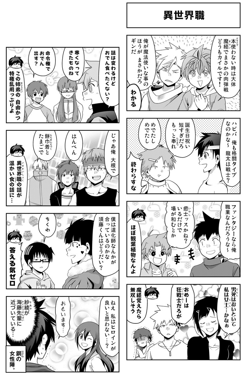 【更新告知】 『多数欠 WF』 第53話『薄氷の仮面』配信されました! 【https://t.co/NzbObDb6yu】 #GANMA #多数欠
(プレミアムは54・55話です)

頼音がヒルダに迫る中、異変は起きる。
配信中の1～3部電子やアニメ全24話共々、よろしくお願いしますー!! 