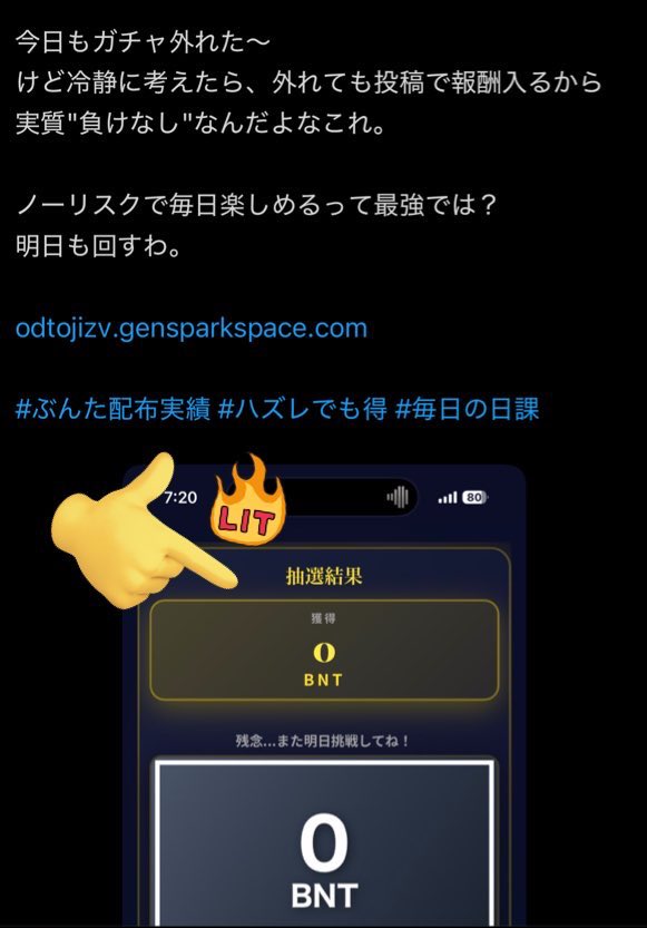 bunta_enishi's tweet photo. ガチャ結果をXへの投稿例はこちらです💁🏻‍♀️
【⚠️画像も一緒に】載せてください！ https://t.co/HhBYwW2gji