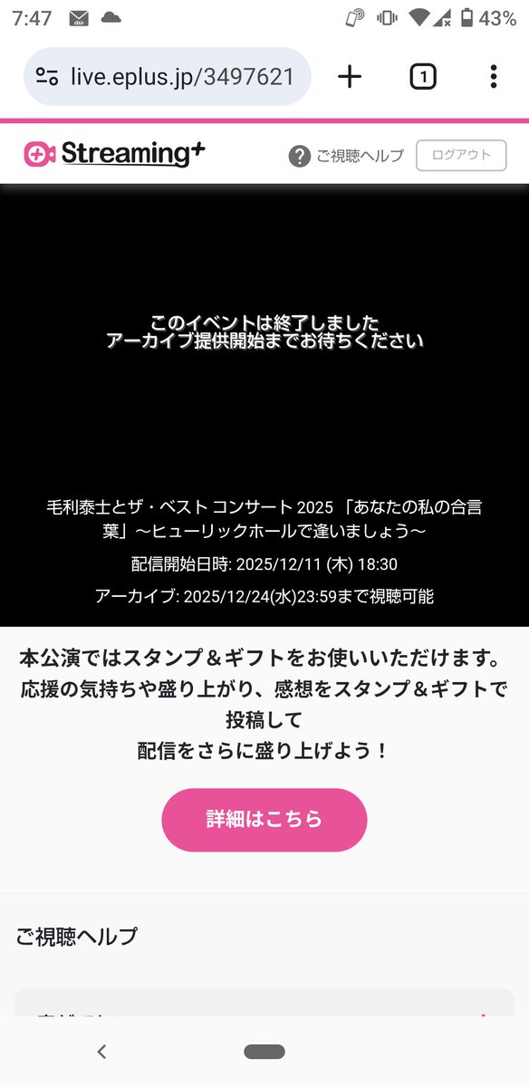 aaagaragara's tweet photo. 仕事から帰ってきて楽しみにしてたんですが⋯
ありゃ(^_^;)　まぁ仕方ないですね。待つわ。

＃モリザベス
#毛利泰士とザ・ベスト https://t.co/ZbFRl0stvT