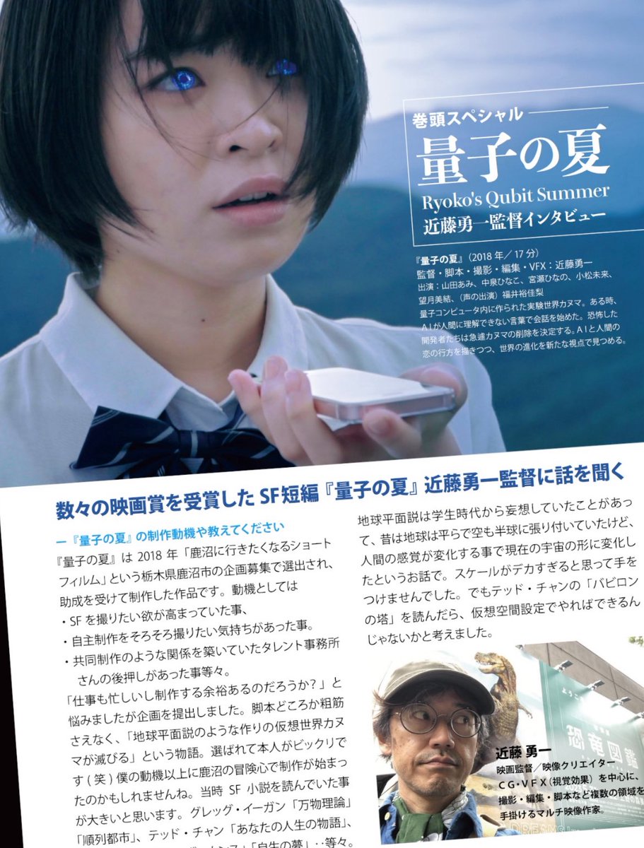 Kobahiro484Hiro's tweet photo. 2026年1月11日（日）川崎市産業振興会館
開催の美少女パラダイス9に向けて
【特撮-トクサツ-01】本、制作中
過去絵だけでなくインタビューも
いくつか掲載してます😊

#トクサツ
#量子の夏
#outerworld_x 
#美少女パラダイス9 https://t.co/yiYYR9AArF