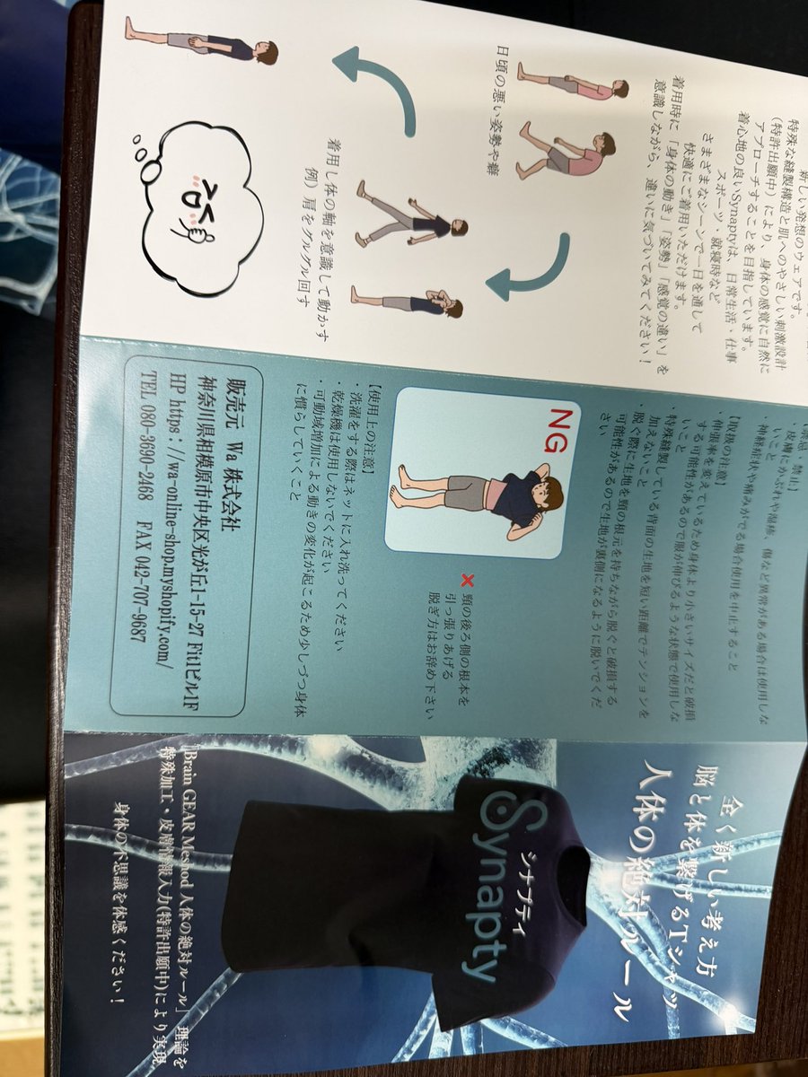 s_mach_hayato's tweet photo. もうきてみましたか？
#synapty
#機能性Tシャツ https://t.co/fvghiH7dje