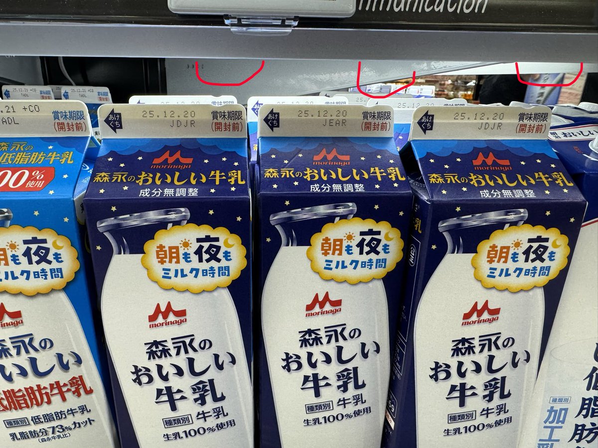 sososonenene's tweet photo. 일본거주민 여러분 진짜 우유 구별하는 법 아시나요?
저는 최근에 알았는데
포장 윗부분에 오목한 홈이 있으면 우유 100%
홈이 없고 매끈하면 유음료라고 합니다😳

위에껀 우유
아래껀 유음료 https://t.co/cPmY9ZYaJq