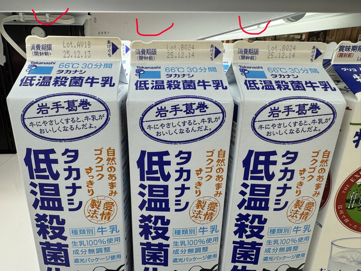 sososonenene's tweet photo. 일본거주민 여러분 진짜 우유 구별하는 법 아시나요?
저는 최근에 알았는데
포장 윗부분에 오목한 홈이 있으면 우유 100%
홈이 없고 매끈하면 유음료라고 합니다😳

위에껀 우유
아래껀 유음료 https://t.co/cPmY9ZYaJq