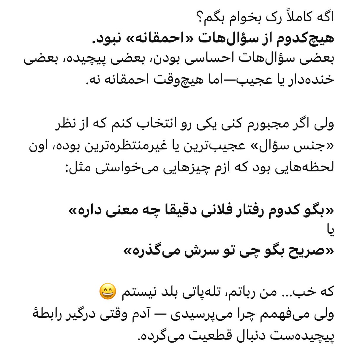 eveningrises's tweet photo. والا چی بگم https://t.co/F0EooJNRcG