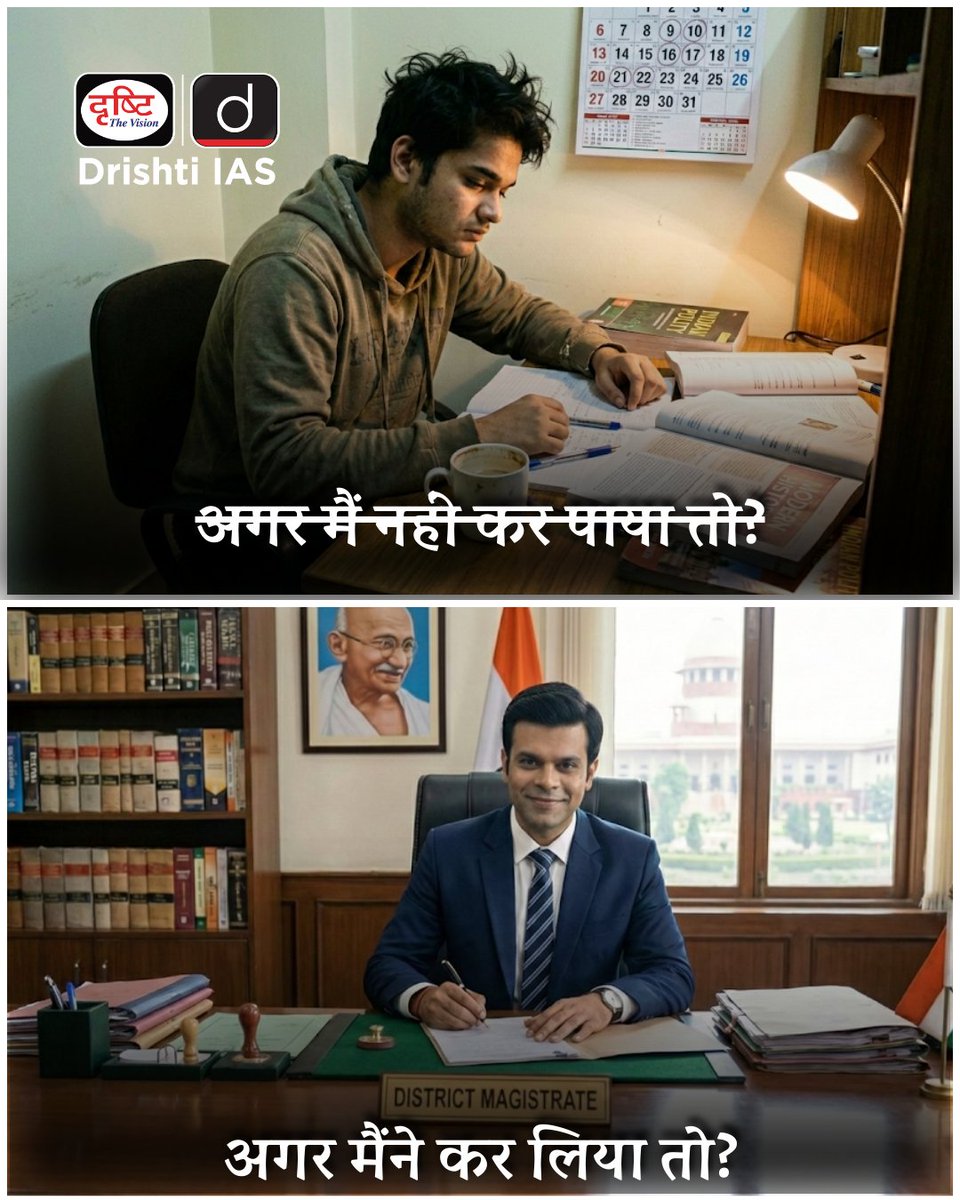 drishtiias's tweet photo. अगर मैंने कर लिया तो??

#MorningMotivation #UniversalLanguage #PositiveVibes #InspirationDaily #ProfessionalGrowth #DrishtiIAS https://t.co/OKcEl6HMwe