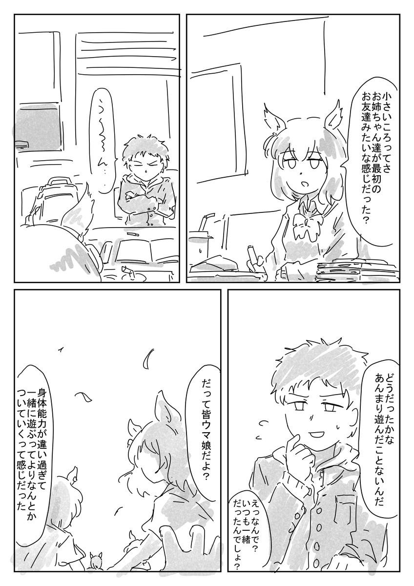衝突 