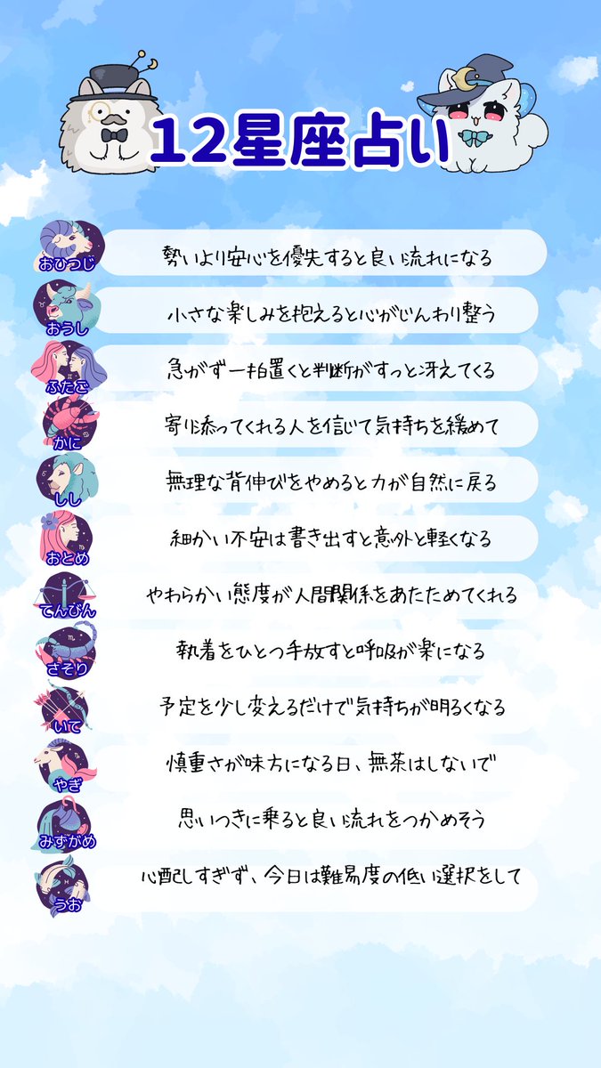 OHAYO～　今日も札幌は雪！さむい！
#エアリの占い