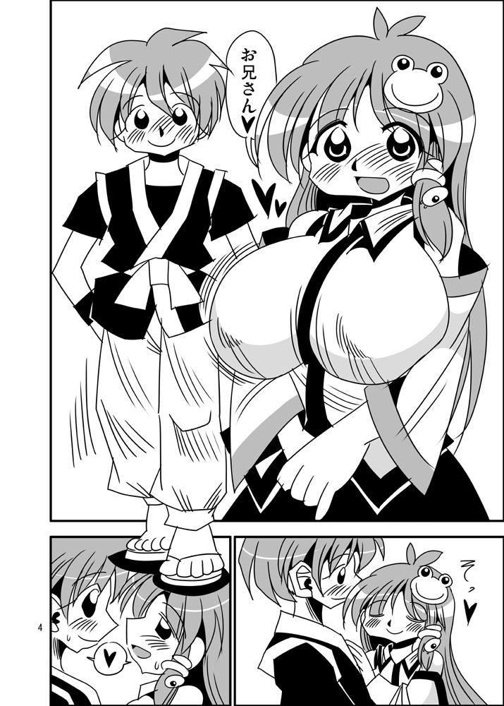 #東方 冬コミ新刊② 早苗さんのおっぱいミルク 火曜日 東ホ10a 水曜日 南n07b 