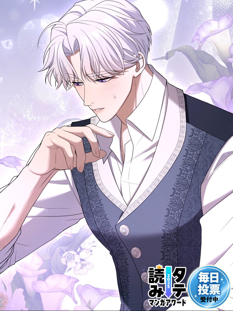 帝国一の悪女に溺愛がとまりません！公式アカウント (@teikoku1_pr