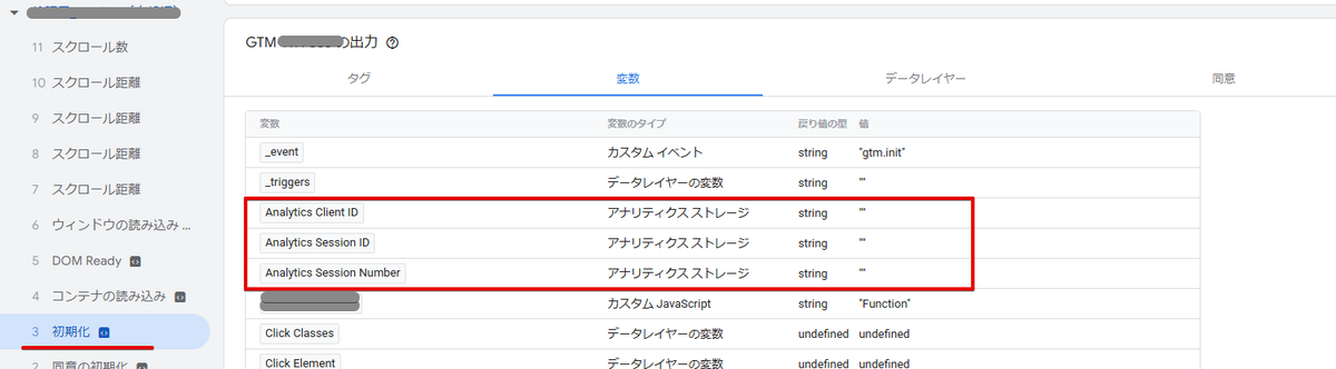 kaori_moto's tweet photo. ただし新規ランディング時にはまだcidやsidのcookieが生成されていないので、初期化トリガーのタイミングでは変数に値が入ってこない点は注意が必要。
gtag.jsのAPI経由で取得してると思われるので、DomReadyよりもさらに後にようやく入ってくる。
UAのカスタムタスク的な処理もできればいいのだけど… https://t.co/QfE9qD8VjA