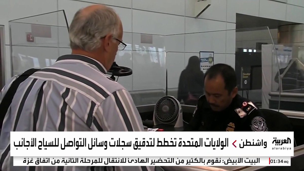 إضافة إلى بصمة الوجه والأصابع والحمض النووي.. أميركا تلزم السائحين القادمين من 42 دولة بالكشف عن سجلاتهم في السوشيال ميديا لـ5 سنوات ماضية 